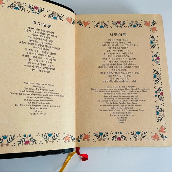 Korean Thompson Commentary Bible - Picture 9 of 16